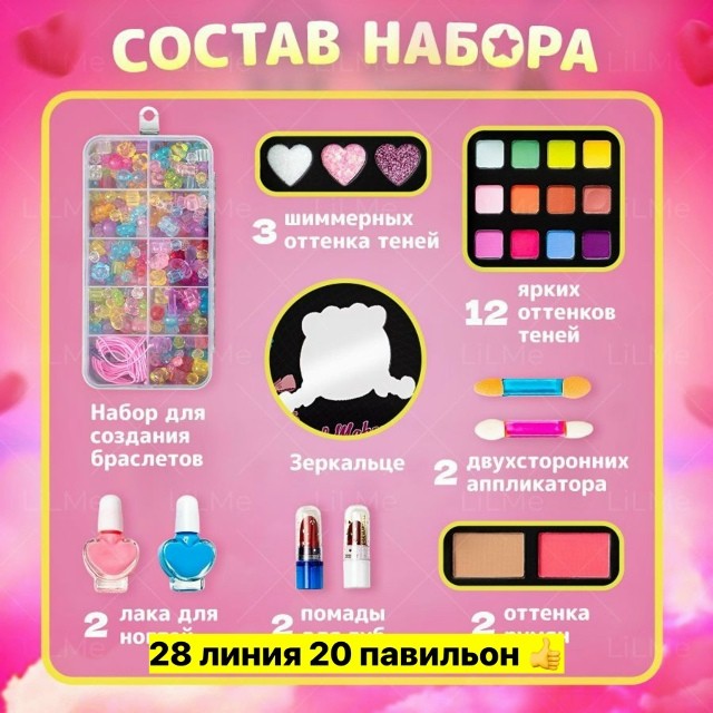 Артикул