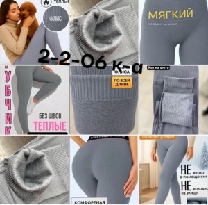 Леггинсы #23553127