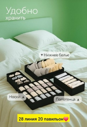 Органайзер для хранения #23553375
