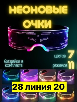 Артикул #23553587