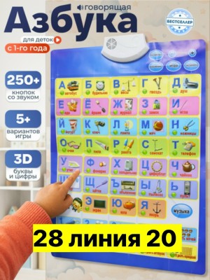 Игрушки #23553827