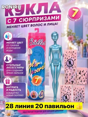 Игрушки #23553831