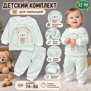 Костюм #23554224