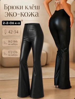Брюки #23554521