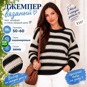 Свитер 23554673