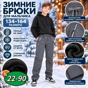 Штаны #23554930