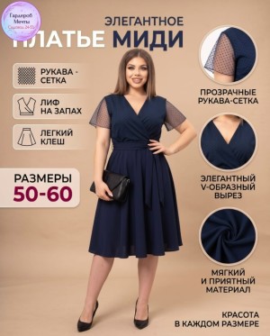 Платье 23555320