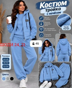 Костюм #23555802