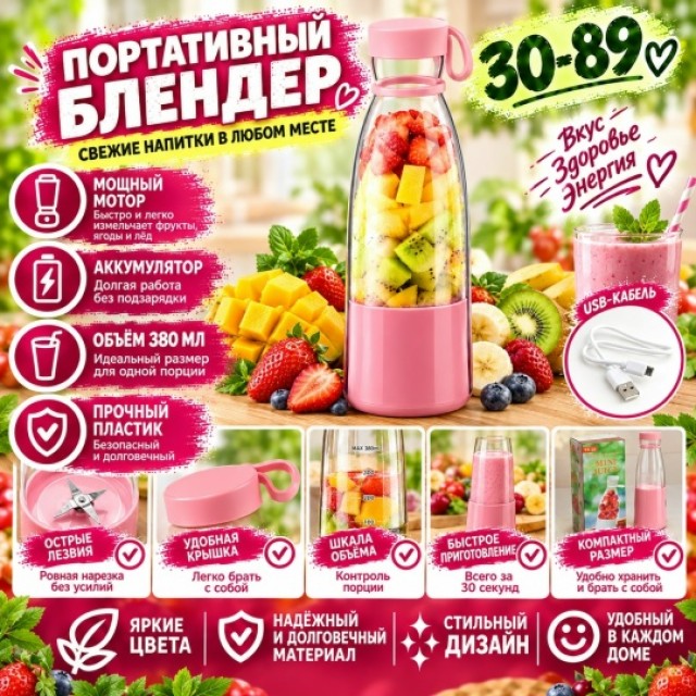 Блендер