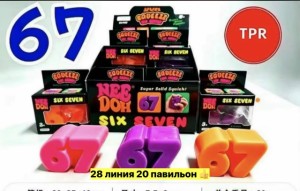 Артикул #23556063