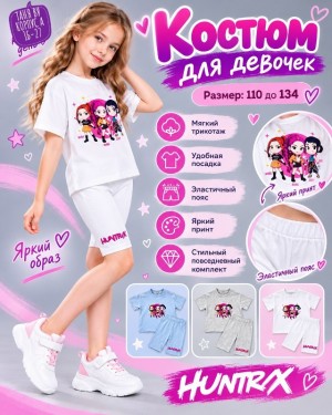 Костюм #23557267