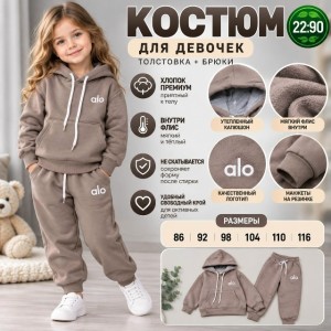 Костюм #23557270