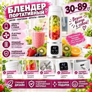 Блендер #23557477