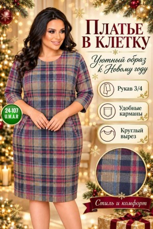 Платье #23557662