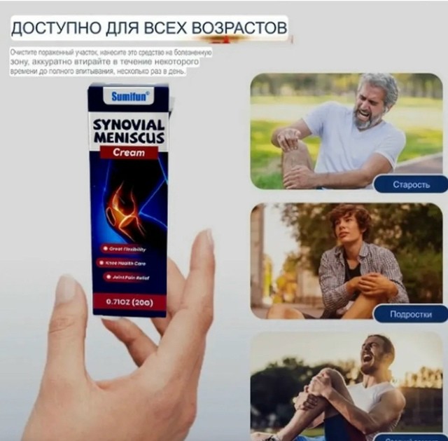 Крем