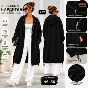 Кардиган #23557800