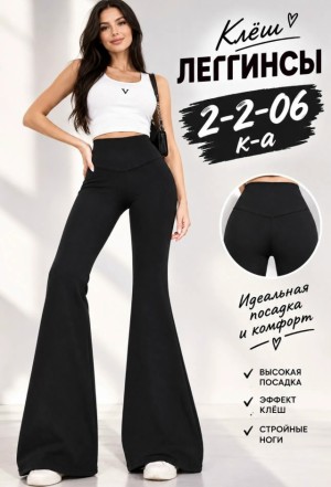 Артикул #23557933