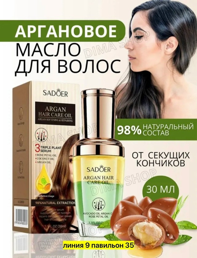 Масло