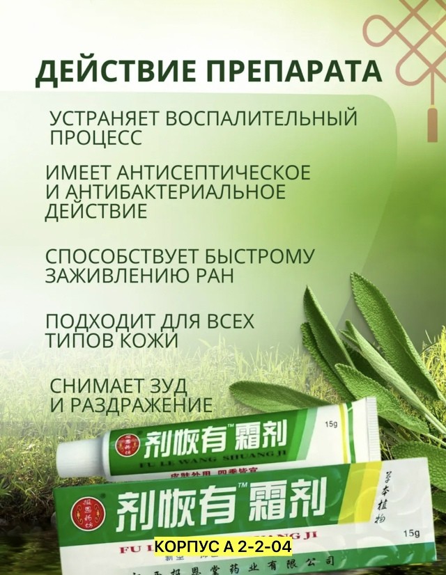 Крем