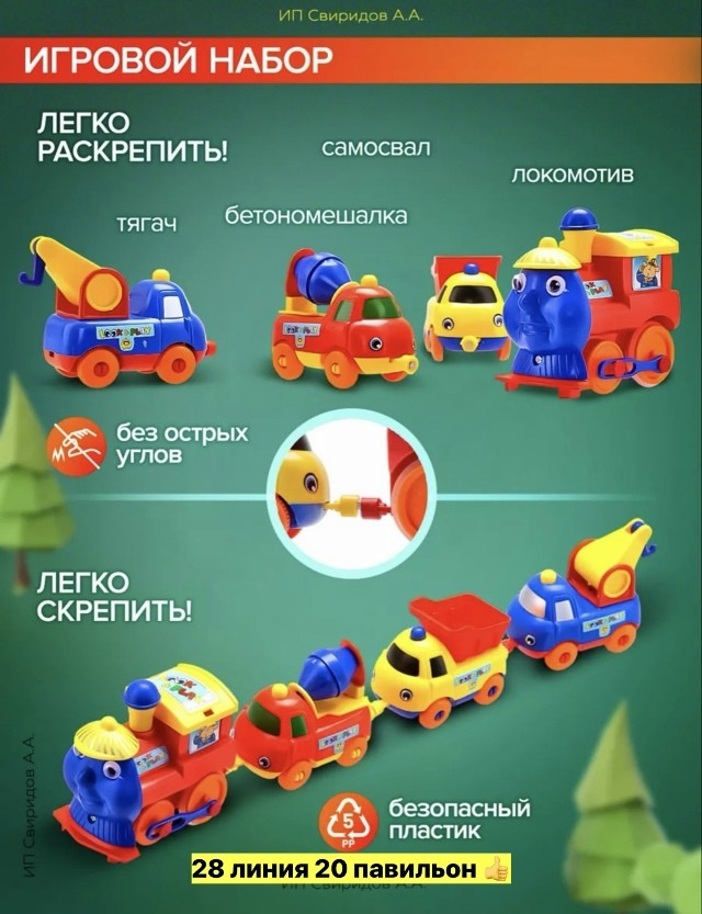 Артикул