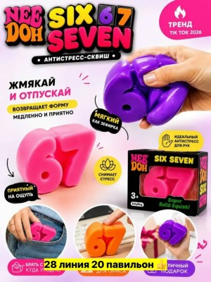 Игрушка #23558701