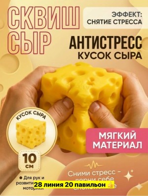 Игрушка #23558761