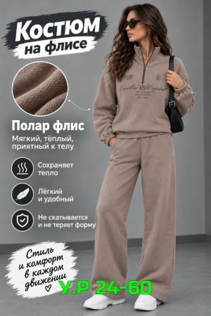Костюм #23560362