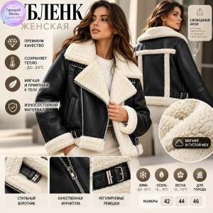 Артикул #23560518