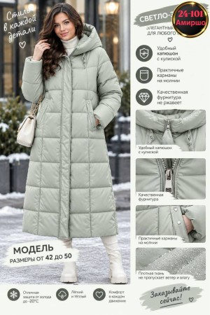 Куртка #23560629