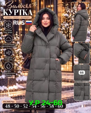 Куртка #23560772
