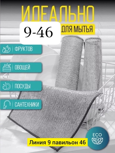 Артикул 22901921