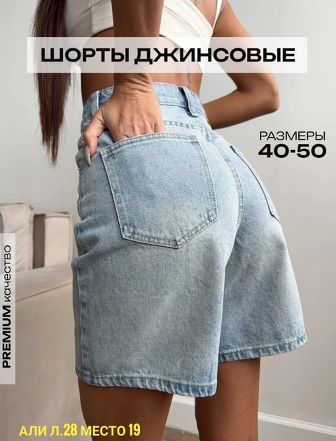 Шорты 22902266