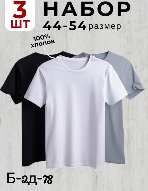 Футболка 22902250