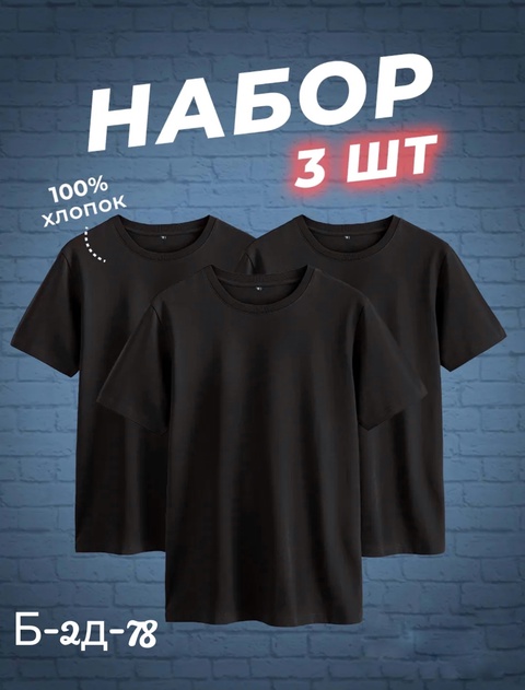 Футболка 22902250