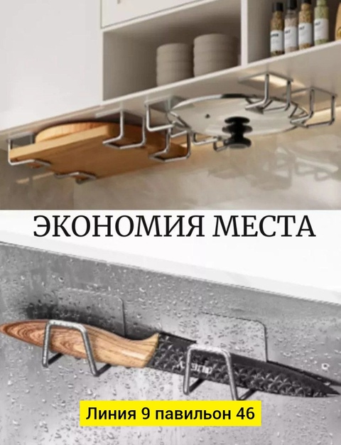 Органайзер для хранения 22901979