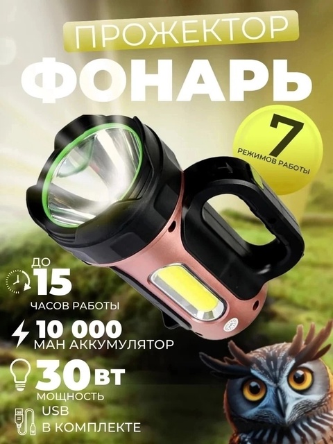 Фонарь 22902692