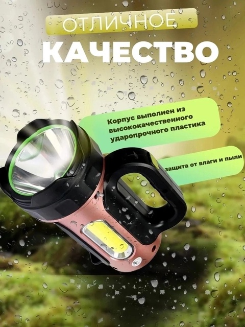 Фонарь 22902692