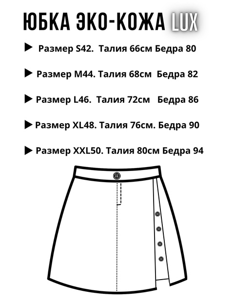 Юбка 22902484