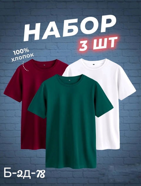 Футболка 22902250