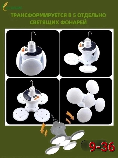 Подвесной фонарь 22902696