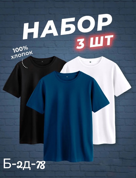 Футболка 22902250