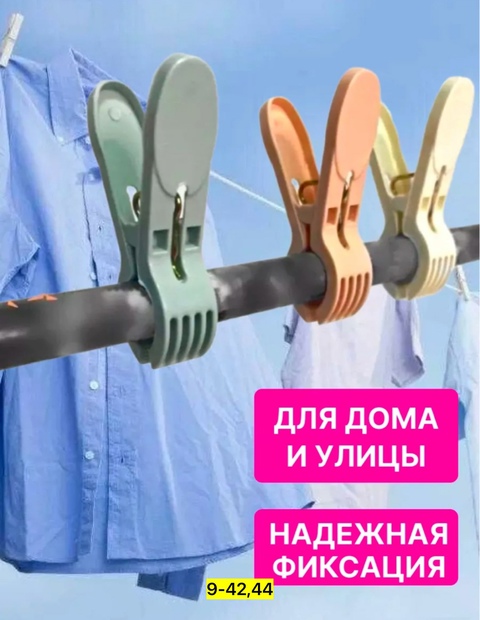 Прищепки пластмассовые для белья 24шт 22904260