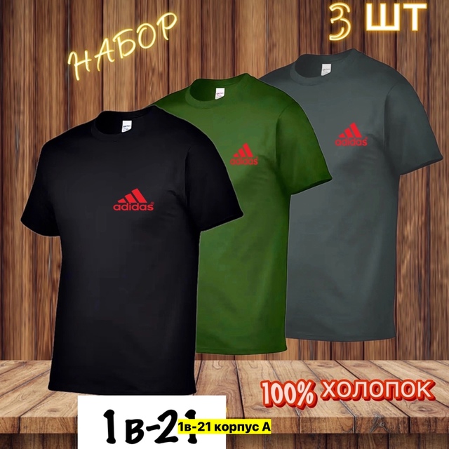 Футболка 22905692