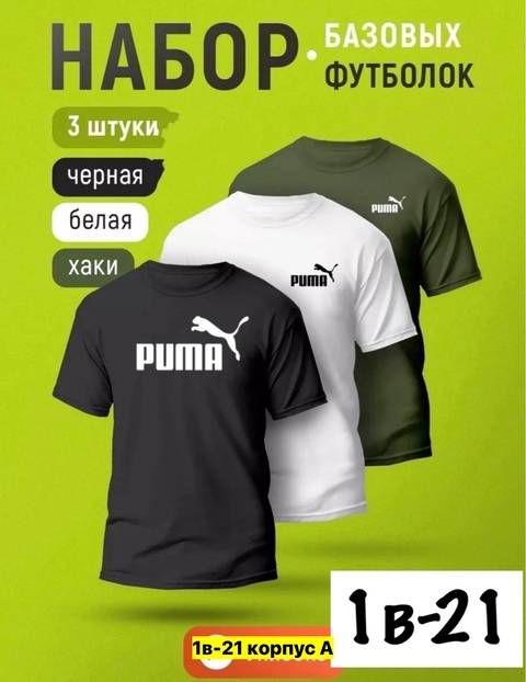 Футболка 22905689
