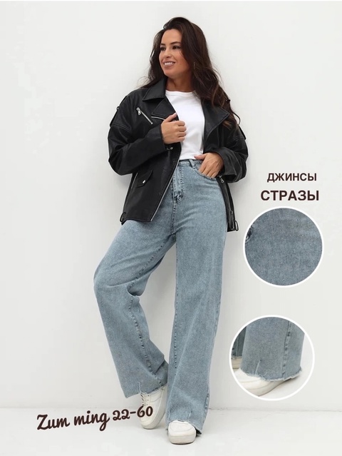 Джинсы 22905099
