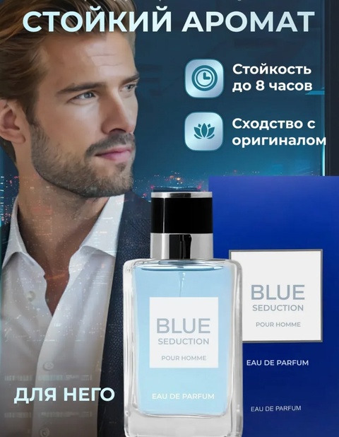 Парфюм 22904540