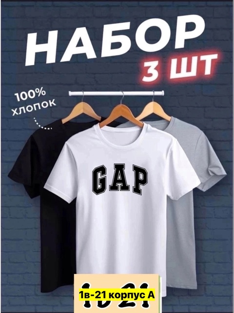 Футболка 22905799