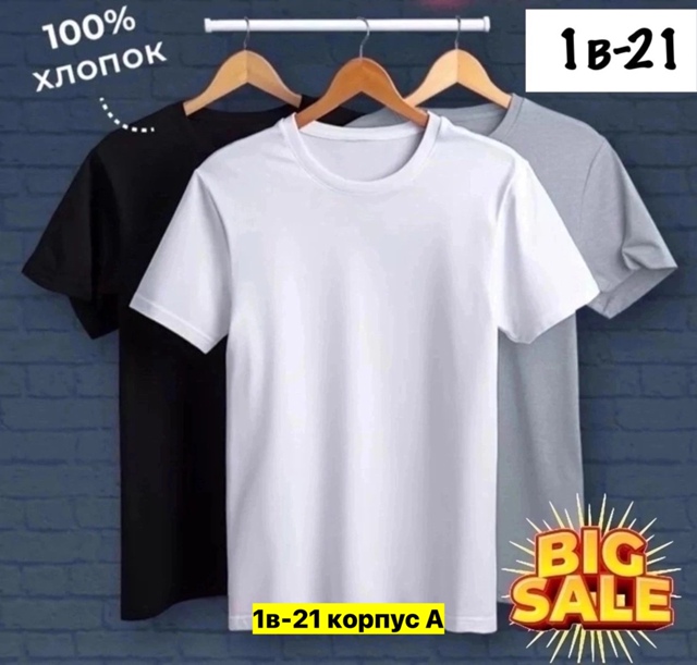 Футболка 22905799