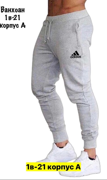 Спортивные брюки 22906867