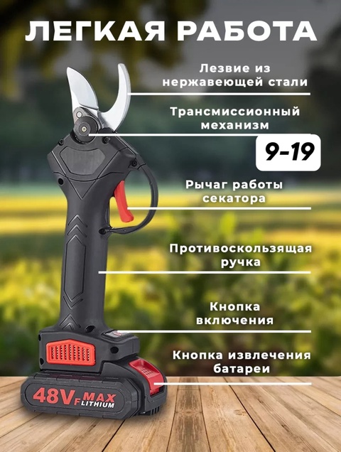 Секатор 22906473